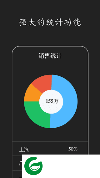 智慧ERP软件下载安装_智慧ERP软件最新版本免费下载4.11.80