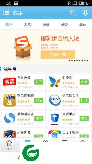 奇兔刷机助手免费下载_奇兔刷机助手免费下载手机版