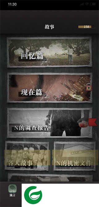 怎么推进剧情6