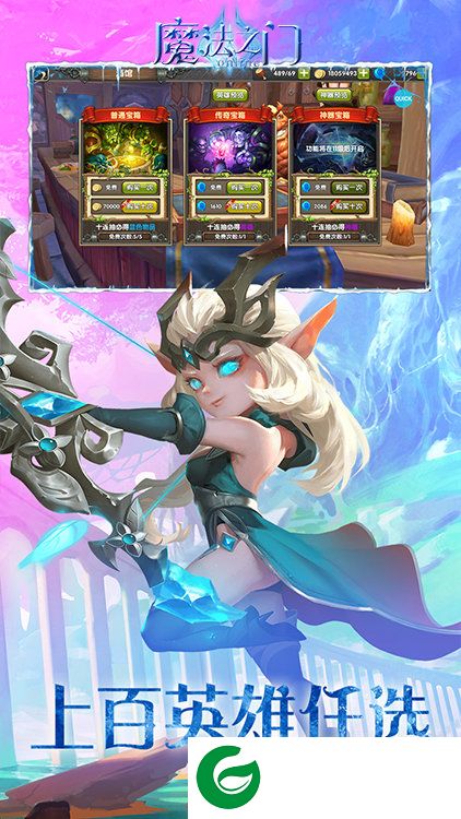 魔法之门online截图