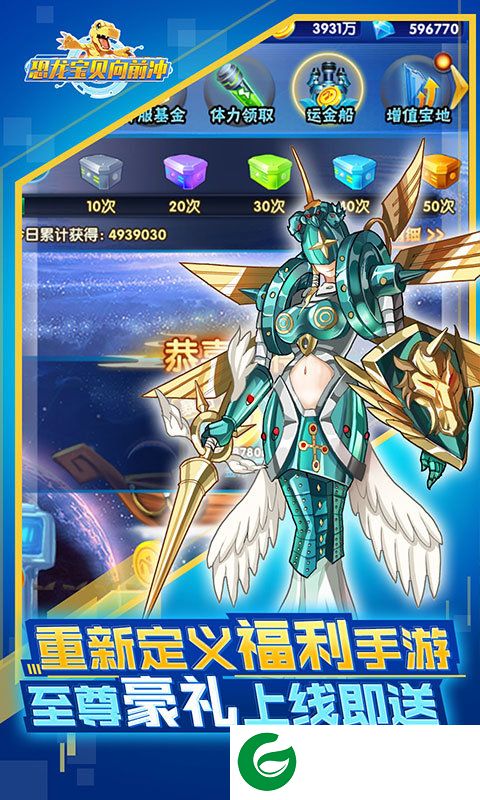 恐龙宝贝向前冲展示图