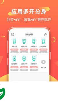 游狗多开手机版下载_游狗多开最新版下载8.0.0.0908