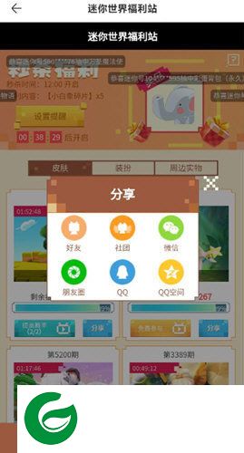 迷你盒子