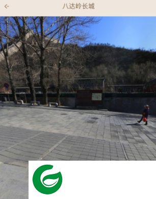 3D全球高清街景
