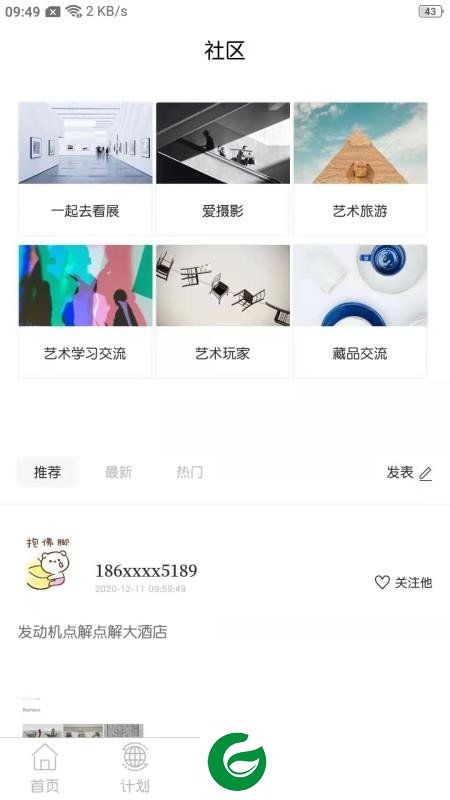 刷机之家