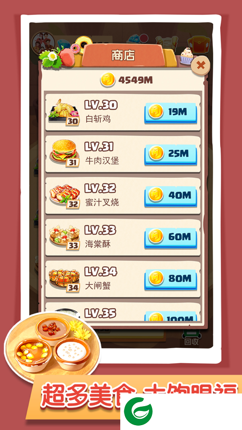 美食与合成游戏下载-美食与合成苹果版下载-
