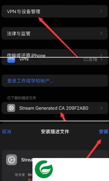 stream抓包工具