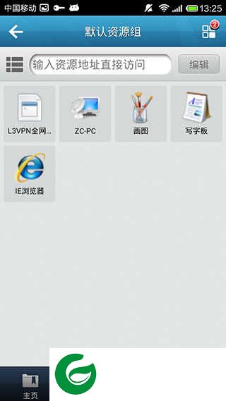 easyconnect软件下载安装_easyconnect软件官方正版下载7.6.9.2000