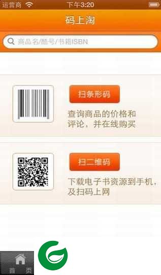 码上淘app下载_码上淘正版下载1.0.0