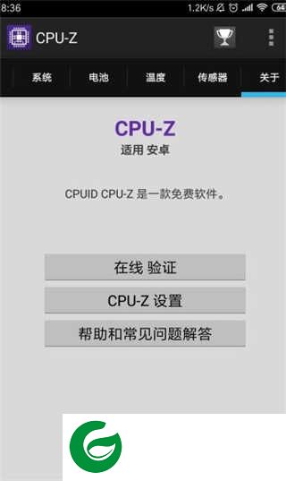 Cpu-Z安卓版官方正版下载_Cpu-Z安卓版手机免费下载1.43