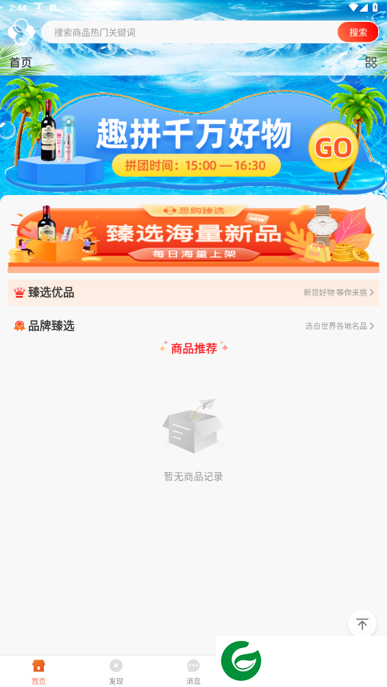 刷机之家