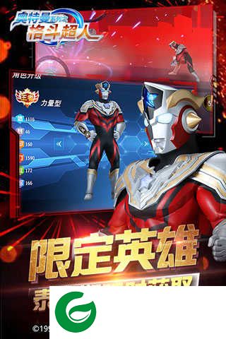 奥特曼英雄归来TV版下载-奥特曼英雄归来tv版下载免费-