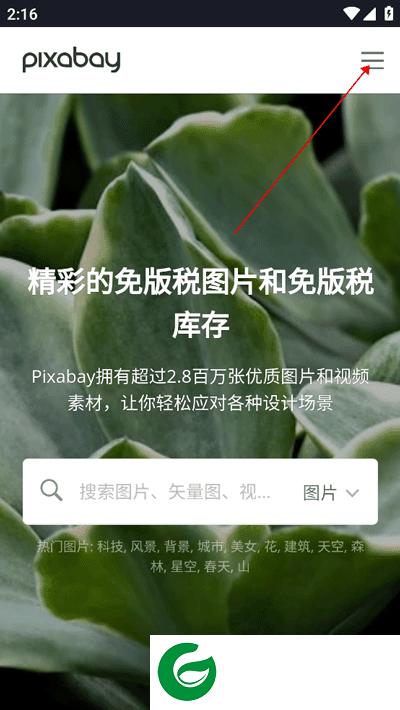 刷机之家