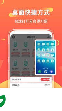 游狗多开手机版下载_游狗多开最新版下载8.0.0.0908