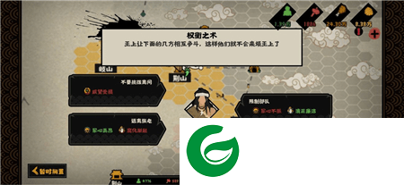 无悔华夏内购全解锁截图