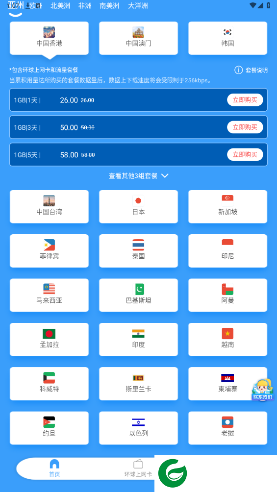 刷机之家