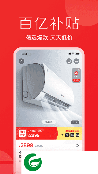 董明珠的店APP下载_董明珠的店官方网站下载3.6.0