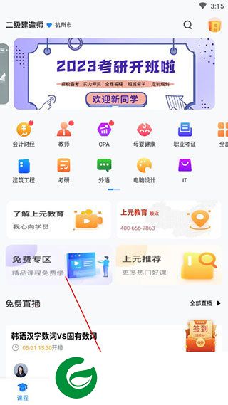 刷机之家