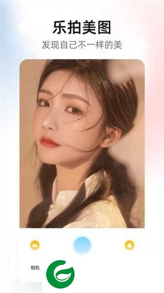 秀图美颜相机下载安装_秀图美颜相机官方正版下载1.2