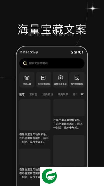 天天素材免费下载_天天素材APP下载2.3.3