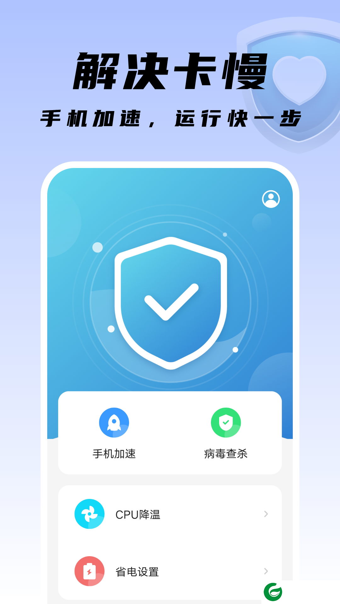 知心手机卫士下载安装最新版-知心手机卫士安卓版下载v1.0.4