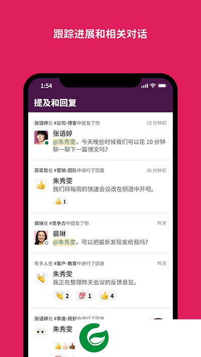 slack安卓版APP下载_slack安卓版中文安装下载24.05.40.0