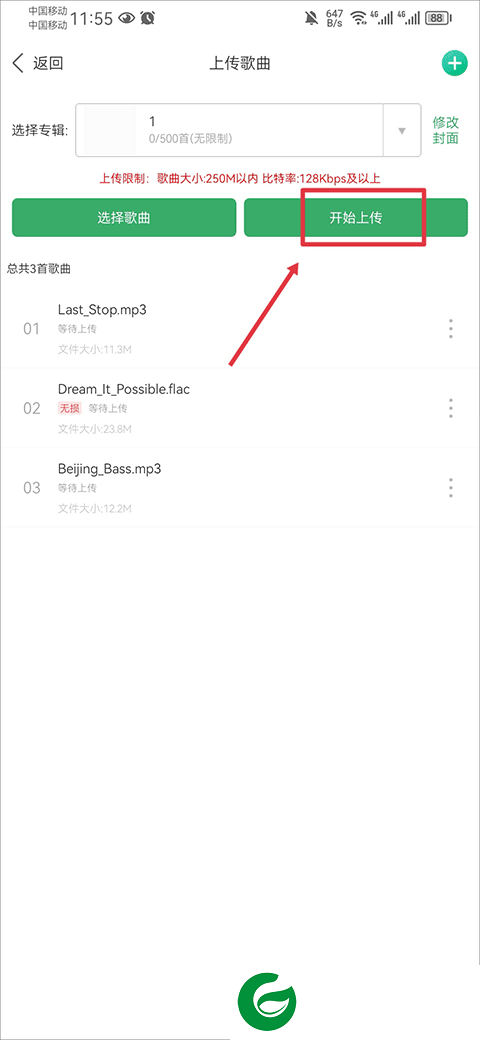 y2002电音免费下载截图
