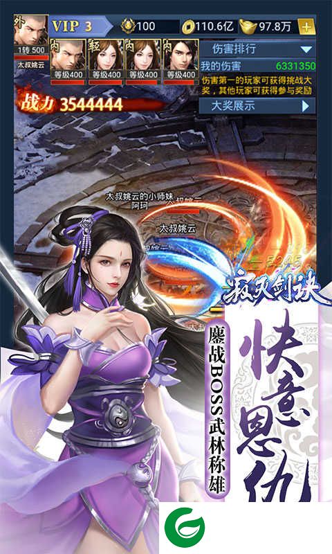 寂灭剑诀无限版下载_寂灭剑诀BT版下载1.0.0-
