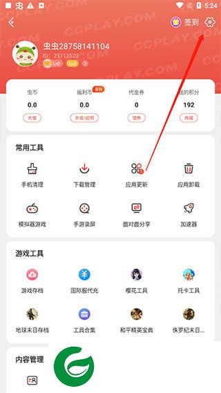 虫虫助手苹果版ios截图