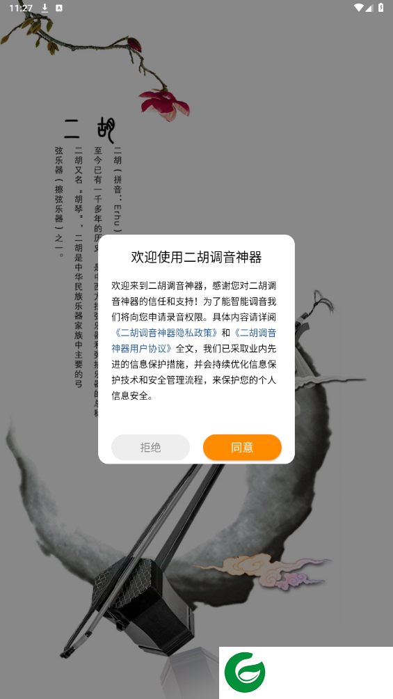 刷机之家