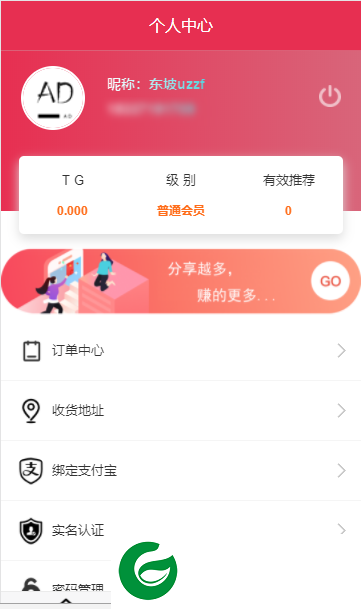 TG广告联盟app下载-TG广告联盟下载0.0.1