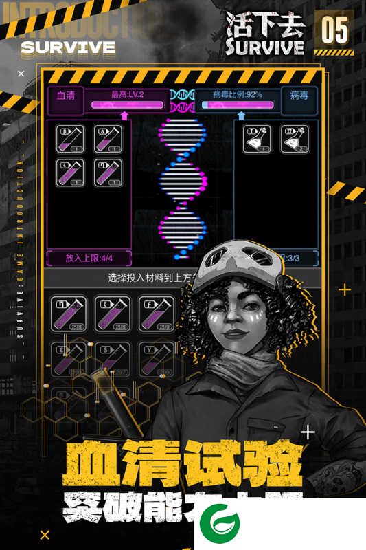 活下去手游下载-活下去手游最新版下载9.22-