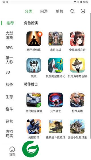 刷机之家