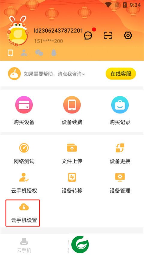 刷机之家