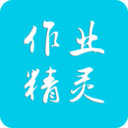 作业精灵软件下载_作业精灵免费最新版下载安装20233.8.29