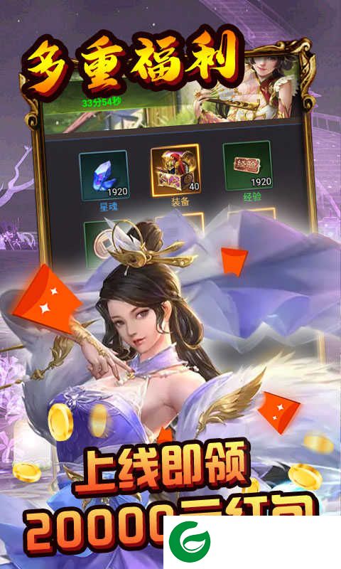 幻想大乱斗红包版下载-幻想大乱斗红包版安卓下载1.0.0-