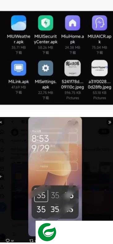 XiaomiHyperOS最新完整版下载-XiaomiHyperOS正式版下载