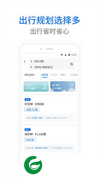 车来了公交大字版APP官方下载_车来了公交大字版最新免费下载20231.68.0
