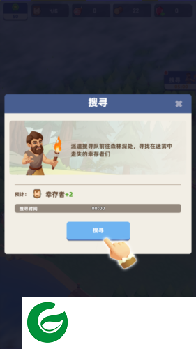 幸存者岛屿内置菜单版8