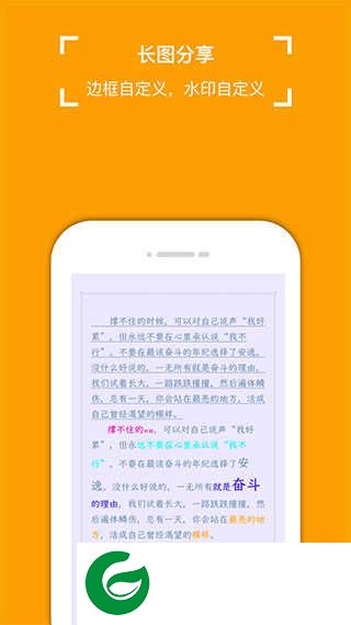 小周便签APP下载_小周便签官网下载3.9.3