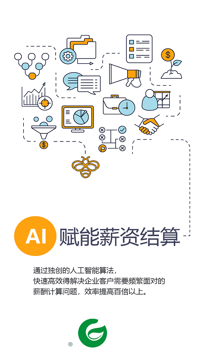 蜜蜂灵工个人版下载安装_蜜蜂灵工个人版免费下载正版2.0.17