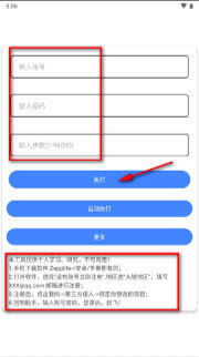 life助手