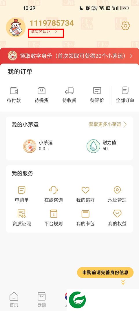 刷机之家