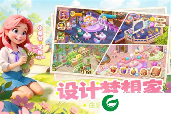梦幻魔法屋2023最新版下载-梦幻魔法屋下载2.17.0-