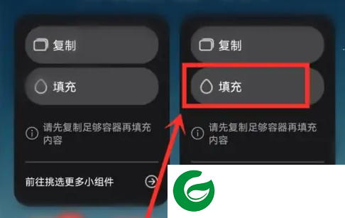桌面万象小组件下载