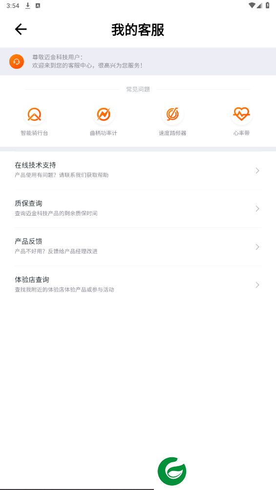 刷机之家