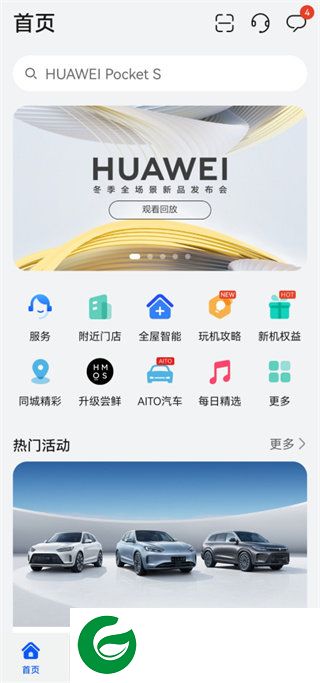 刷机之家
