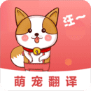 狗语翻译器(中文)app下载-狗语翻译器在线使用下载4.10.86