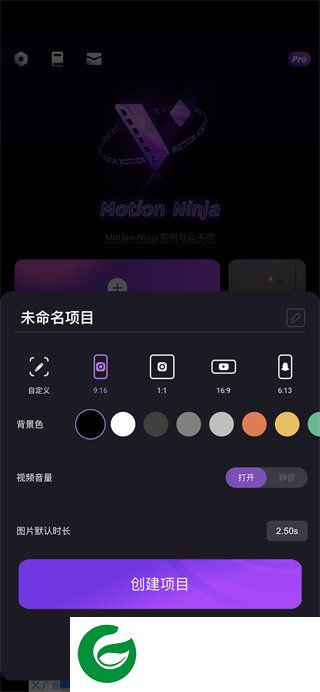 motionninja最新截图