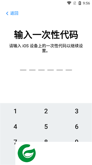 转移到iOS安卓下载